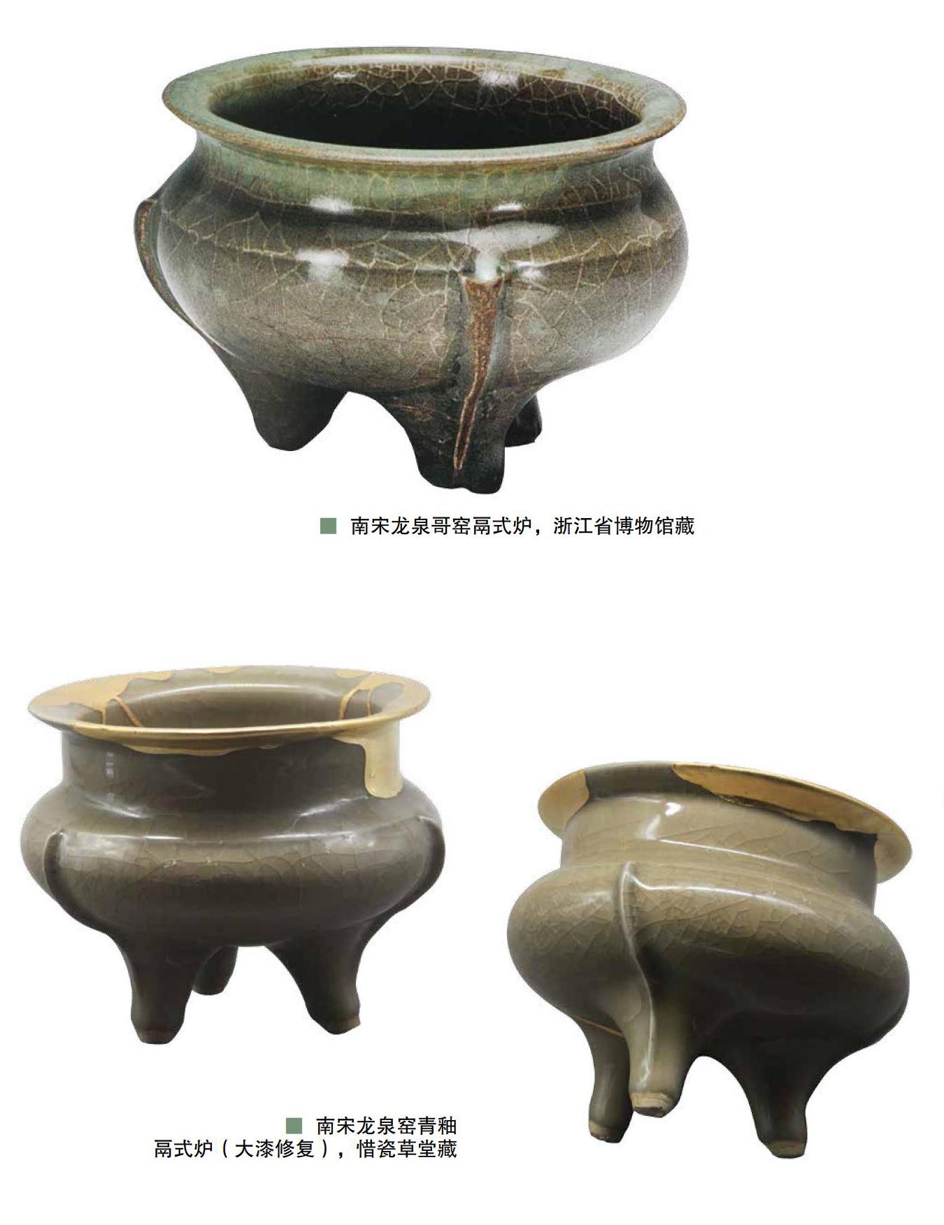 中国美術古美術青瓷龍泉窯香炉